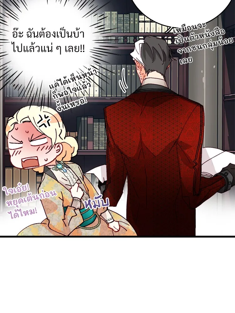 Bring the Love ตอนที่ 40 (ss1) รูปที่ 8