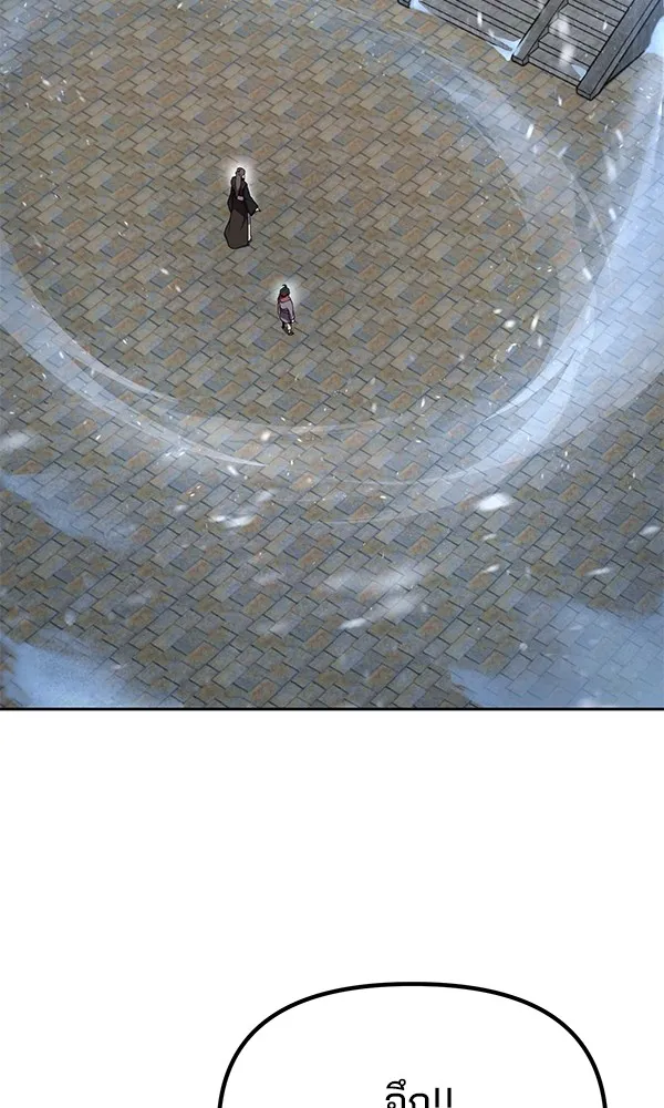 พอแล้วขันที อยากมีเจ้าโลก ตอนที่ 2 รูปที่ 80