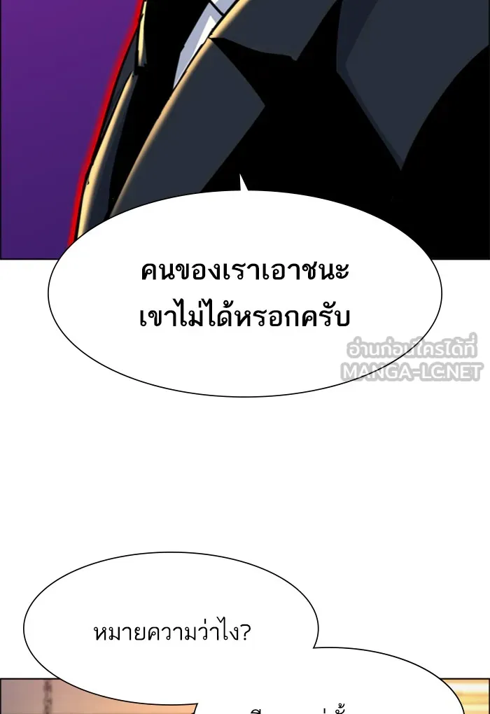 พี่ชายสายบอดี้การ์ด ตอนที่ 75 รูปที่ 54