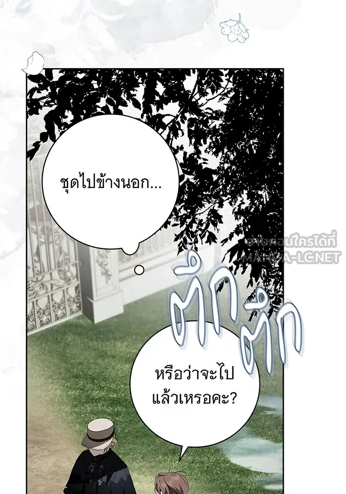 สาว(ลับ)ใช้ของท่านเคานต์ตาบอด ตอนที่ 22 รูปที่ 36