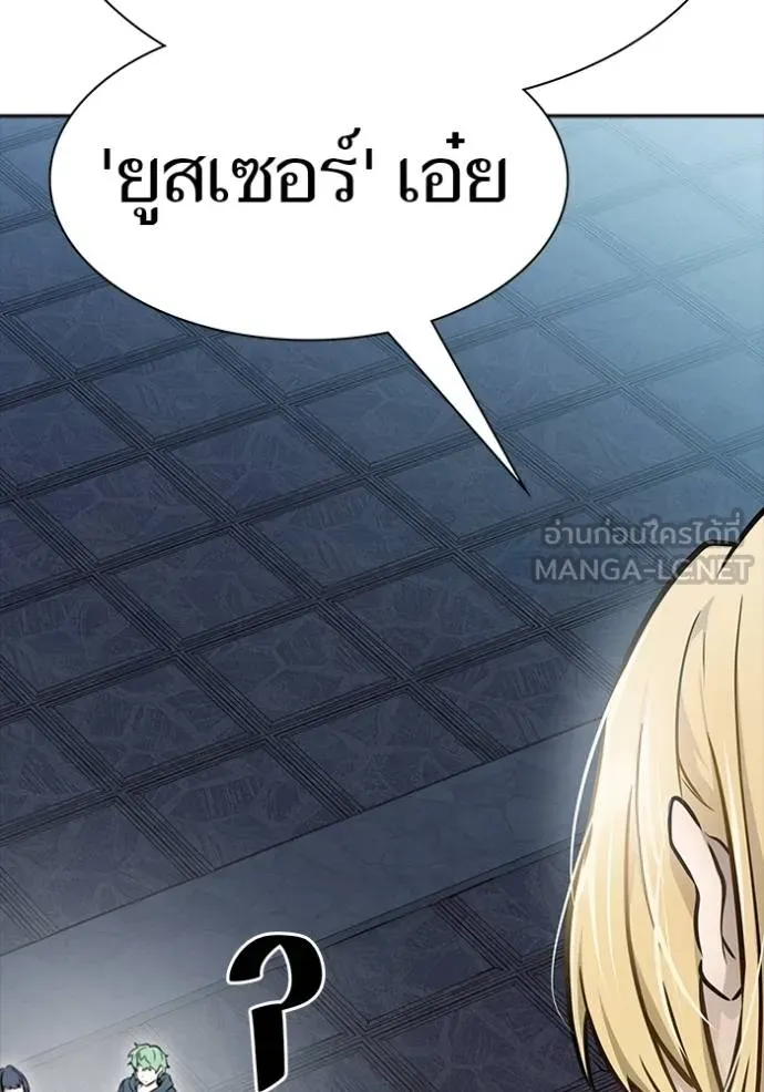 ทาวเวอร์ออฟก๊อด หอคอ ตอนที่ 631 รูปที่ 24