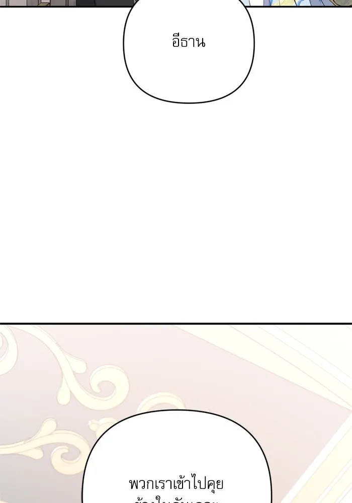 เกิดใหม่คราวนี้ ขอเป็นคนดีดูสักครั้ง ตอนที่ 66 รูปที่ 17