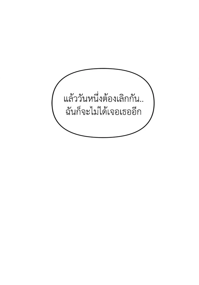 เพื่อนกันมันส์เกิน ตอนที่ 61 รูปที่ 82