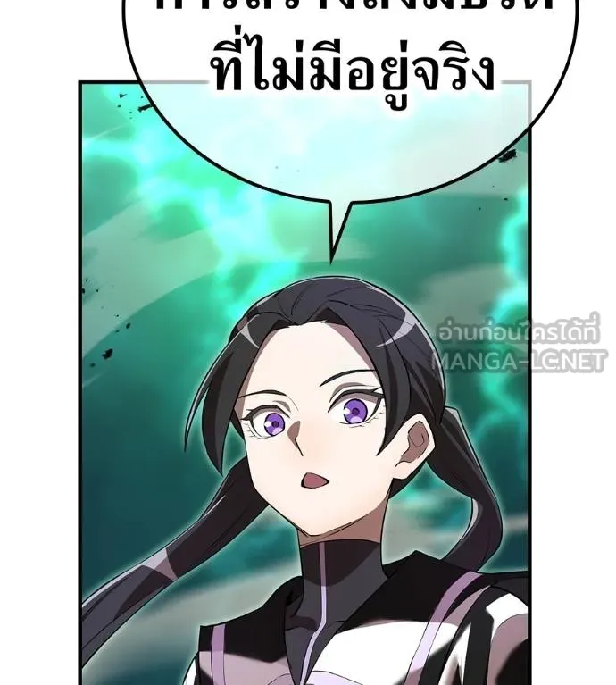 ฮันเตอร์สกิลโกง ตอนที่ 51 รูปที่ 154