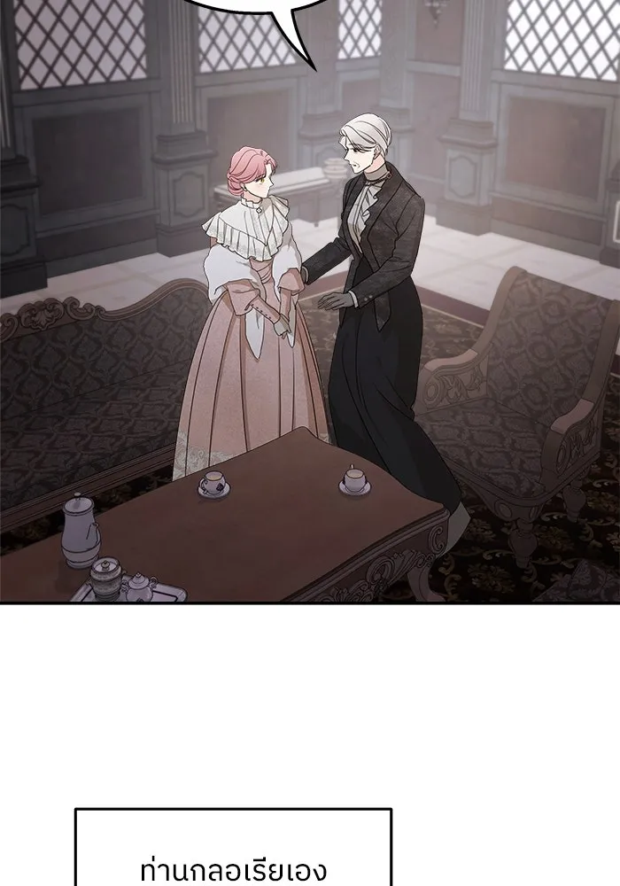 ครอบครัวสามีเห็นทีจะคลั่งรัก ตอนที่ 98 รูปที่ 58