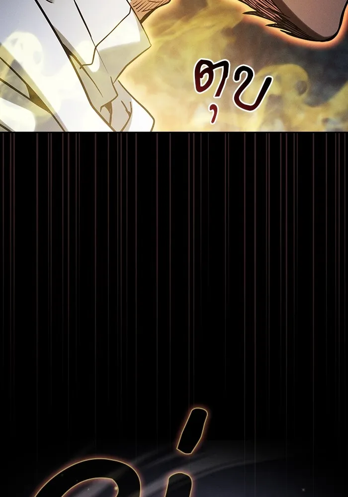 นักดาบอัจฉริยะจากอะคาเดมี ตอนที่ 68 รูปที่ 73