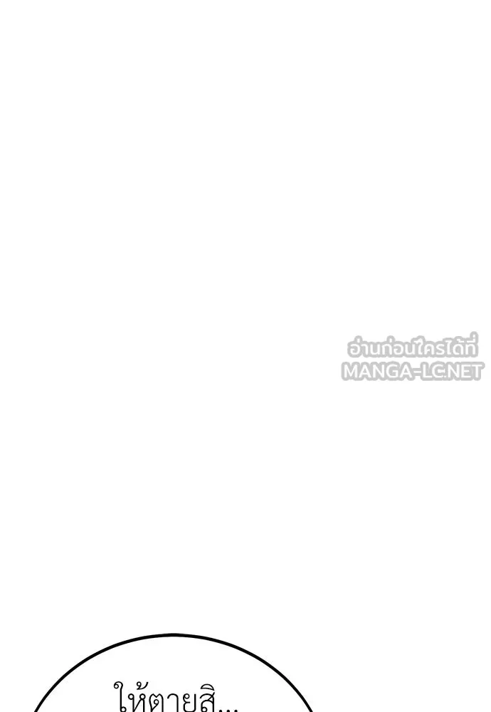 ไอ้เพลเยอร์นั่น ฉันฆ่ามันเอง ตอนที่ 77 รูปที่ 24