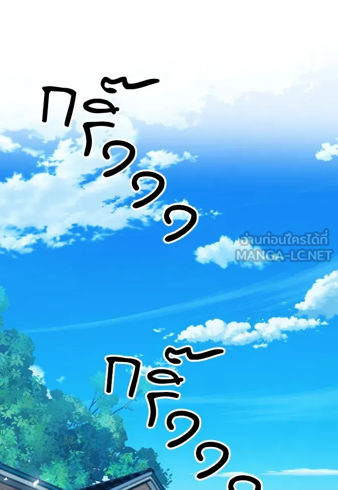 ดรูอิดแห่งสถานีโซล ตอนที่ 175 รูปที่ 87