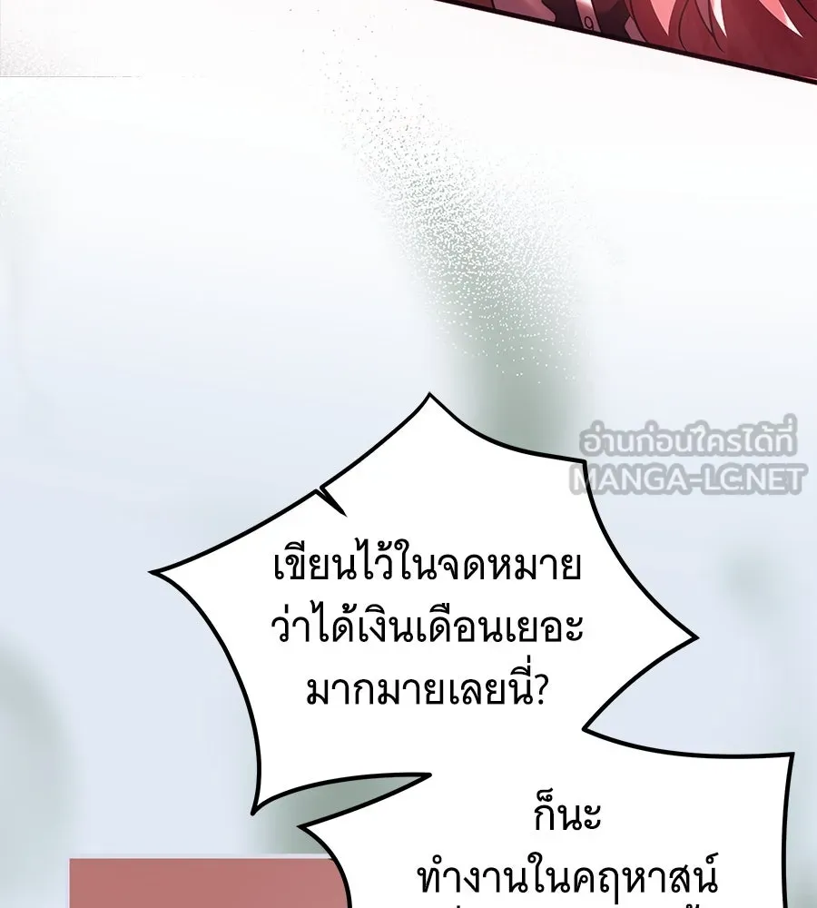 เปลี่ยนบทร้ายให้เป็นบทรัก ตอนที่ 45 รูปที่ 102