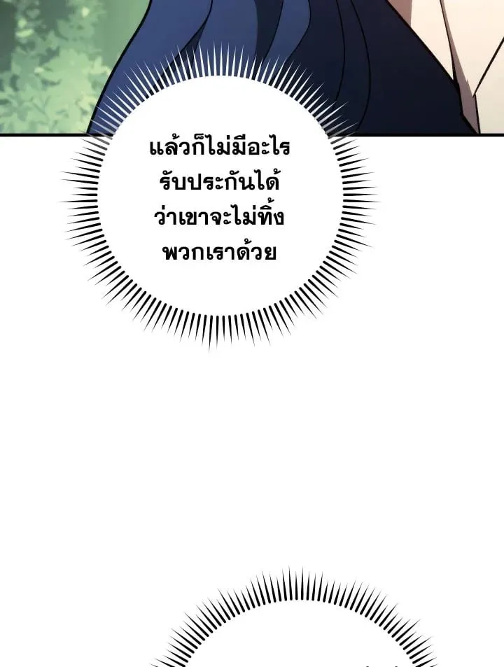 The Hero Returns ตอนที่ ตอนที่ 83 รูปที่ 69