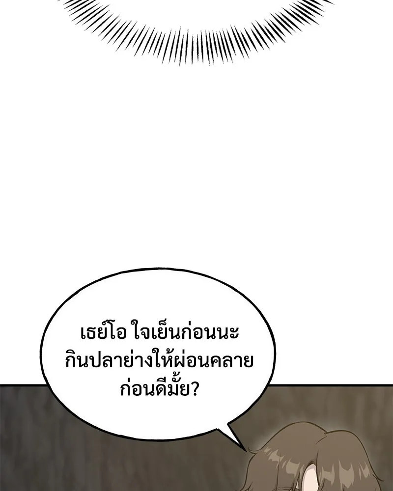 ปลูกผักพิชิตหอคอย ตอนที่ 11 รูปที่ 166