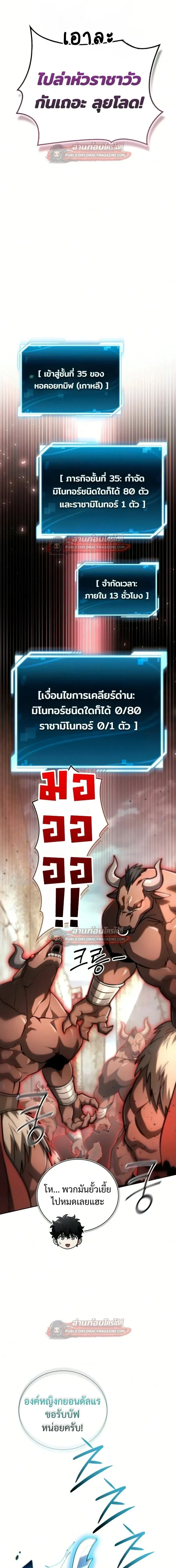 A Wimp_s Strategy Guide to Conquer the Tower กลย_ทธ_พ_ช_ตหอคอยฉบ_บคนกาก ตอนที่ ตอนที่ 27 รูปที่ 13