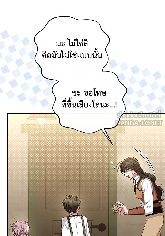 อยู่ดี ๆ ก็มีนางเอกนิยายเป็นเพื่อนบ้าน ตอนที่ 31 รูปที่ 93