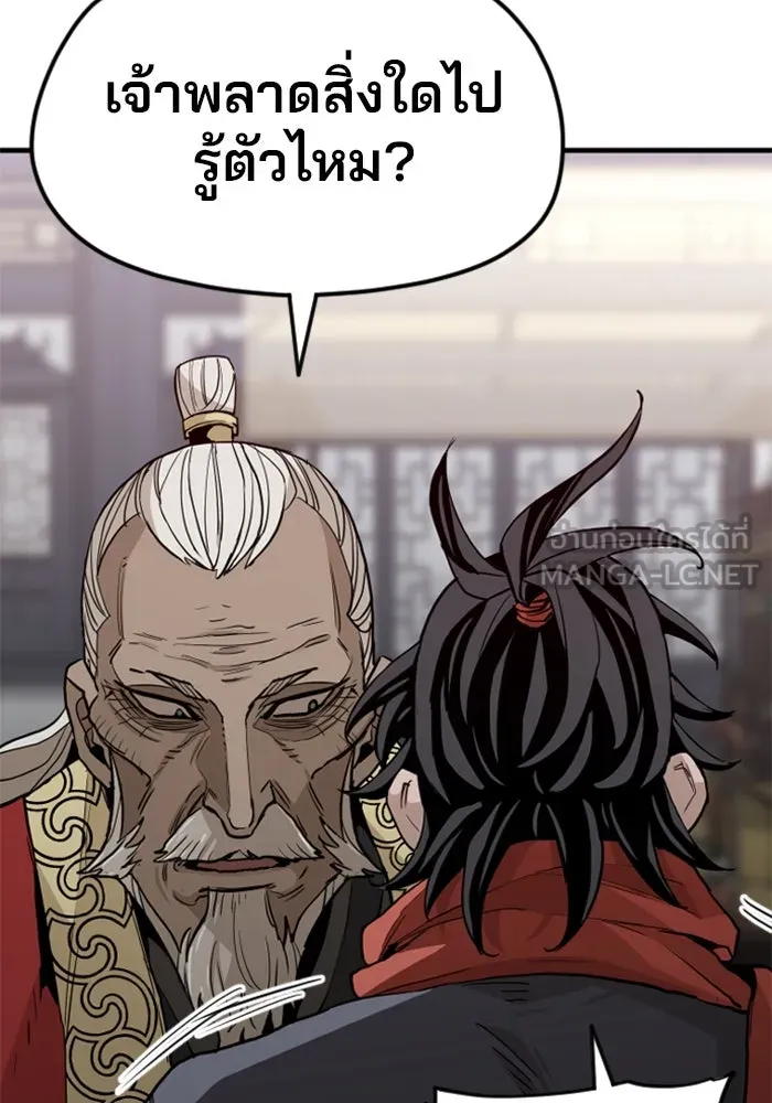 เส้นทางสู่เทพมาร ตอนที่ 11 รูปที่ 15