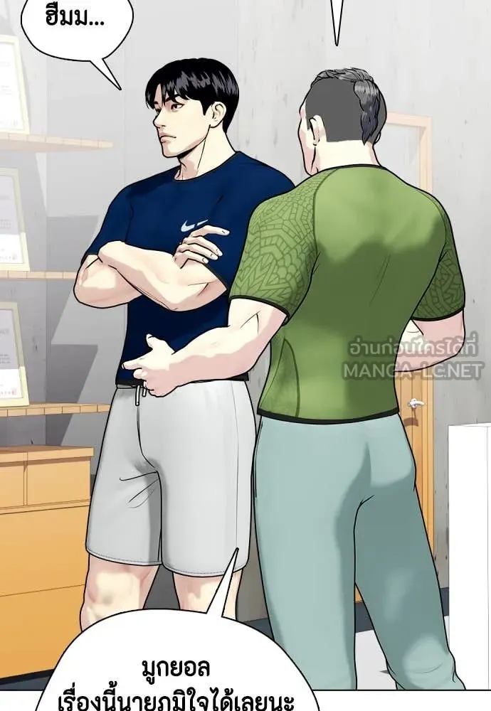 หมาหัวเน่า ตอนที่ 135 รูปที่ 39