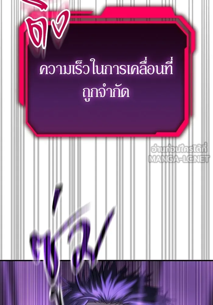 นักออกแบบเขาวงกตระดับชาติ ตอนที่ 1 รูปที่ 150