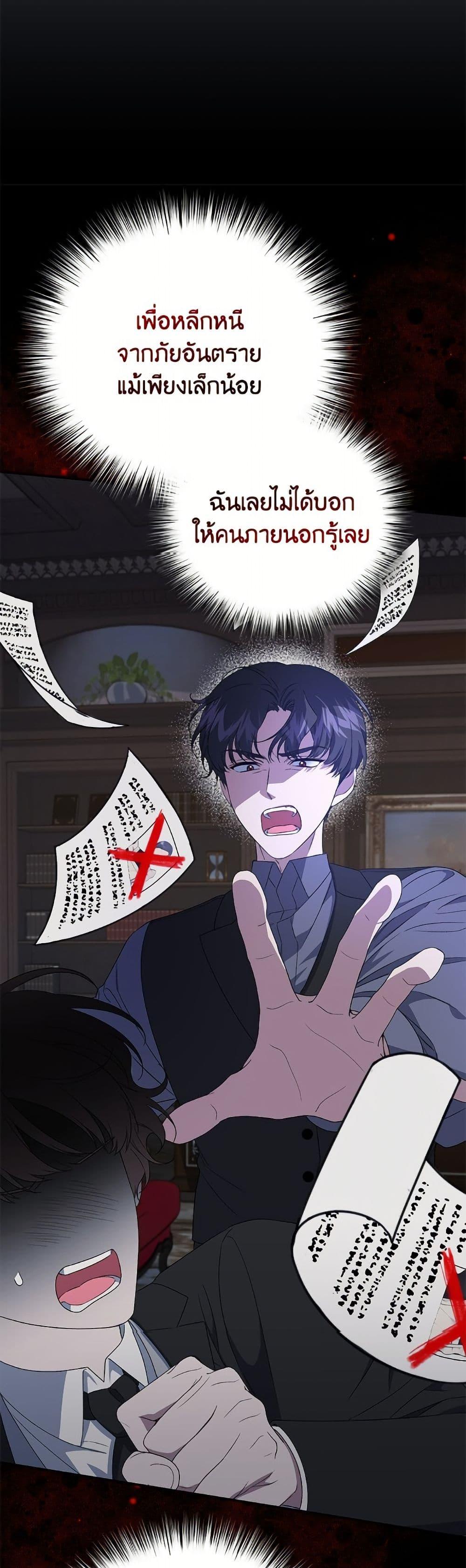 Manga-lc-com อ่านมังงะ อ่านการ์ตูน ออนไลน์ ฟรี I Became the Stepmother of an Irrevocable Dark Family ตอนที่ 1 2 3 4 5 6 7 8 9 10 11 12 13 14 ฟรี ไม่มีโฆษณา Manga-lc - อ่าน มังงะ อ่าน การ์ตูน ออนไลน์ อ่านมังงะ ฟรี