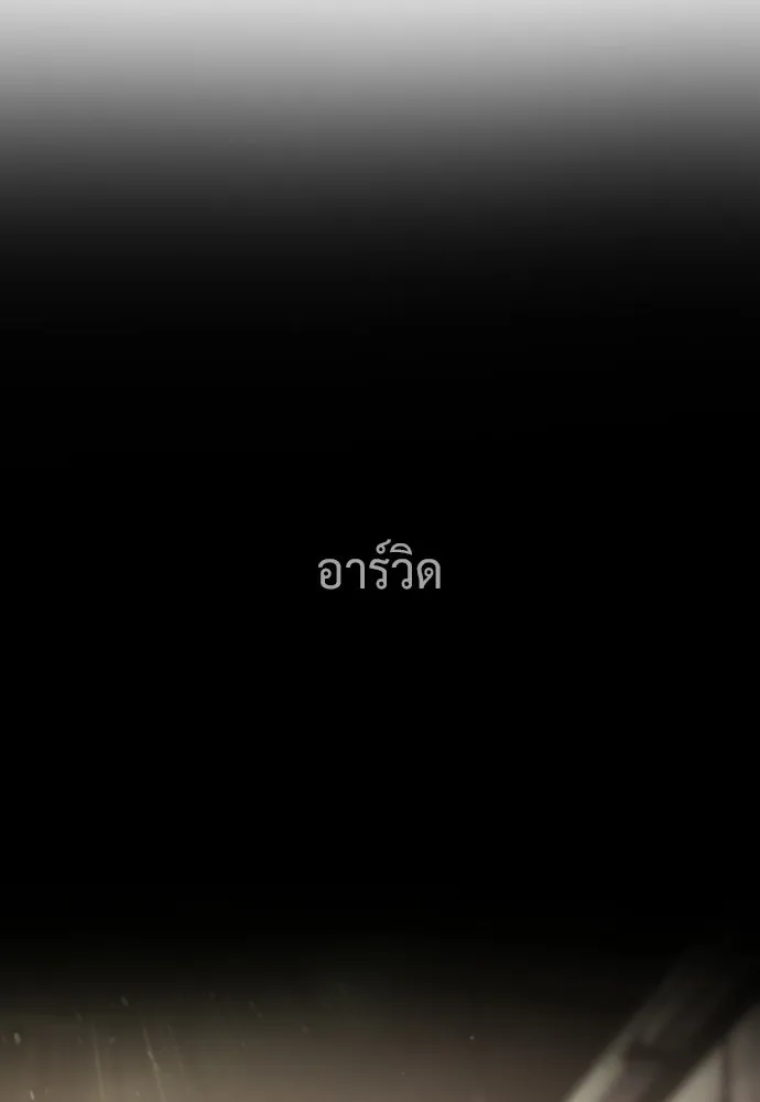 นักฆ่าย้อนวัย ตอนที่ 129 รูปที่ 191