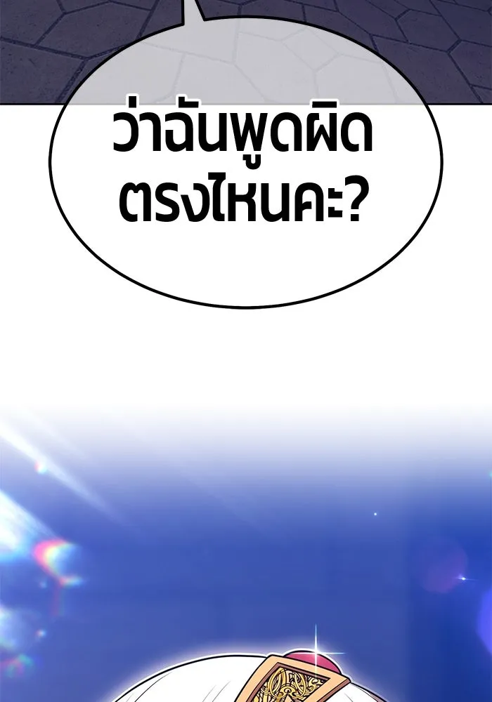 +99 ท่อนไม้พร้อมบวก ตอนที่ 38 คิงสไลม์ (2) รูปที่ 226