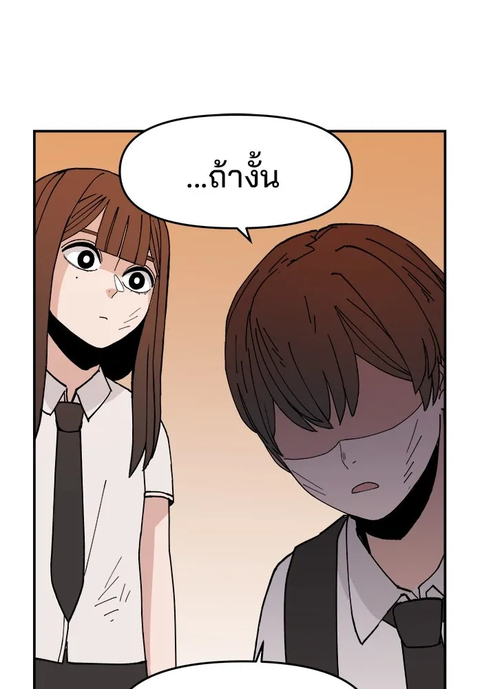 ห้องเรียนสาวแสบ ตอนที่ 3 รูปที่ 112