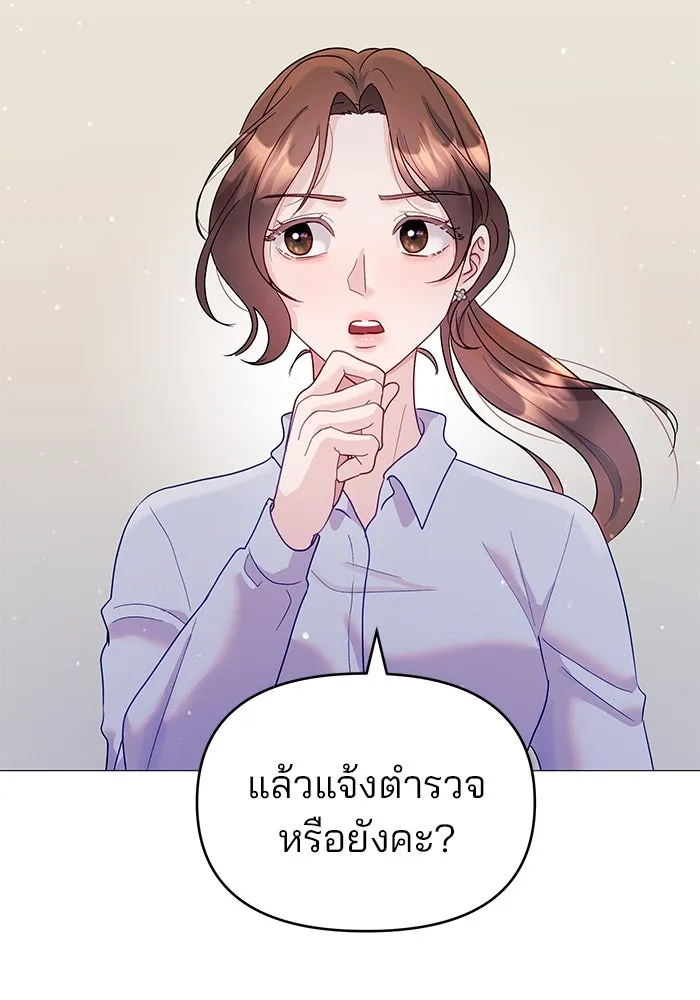 คู่มือคว้าหัวใจนายตัวร้าย ตอนที่ 6 รูปที่ 50
