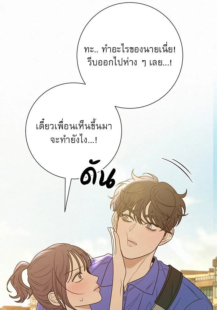 ปฏิบัติการรักวุ่นหัวใจ ตอนที่ 86 รูปที่ 10