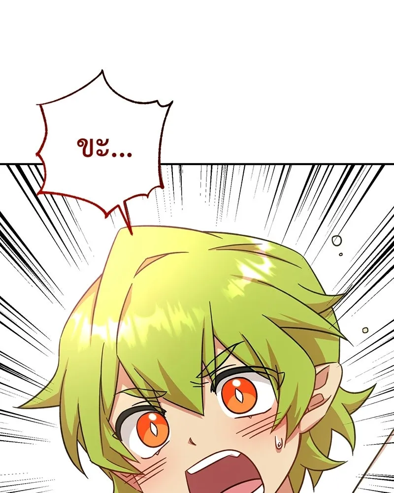 ภารกิจไล่ตามลุค บีเชล ตอนที่ 4 รูปที่ 107