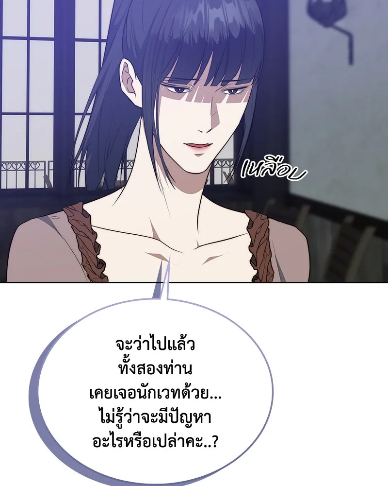 ขอบคุณที่หักหลัง ตอนที่ 39 รูปที่ 11