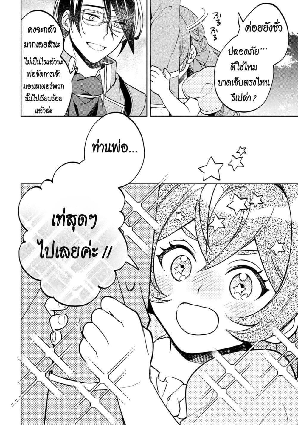 Manga-lc-com อ่านมังงะ อ่านการ์ตูน ออนไลน์ ฟรี Ore no Manamusume wa Akuyaku Reijou ตอนที่ 1 2 3 4 5 6 7 8 9 10 11 12 13 14 ฟรี ไม่มีโฆษณา Manga-lc - อ่าน มังงะ อ่าน การ์ตูน ออนไลน์ อ่านมังงะ ฟรี