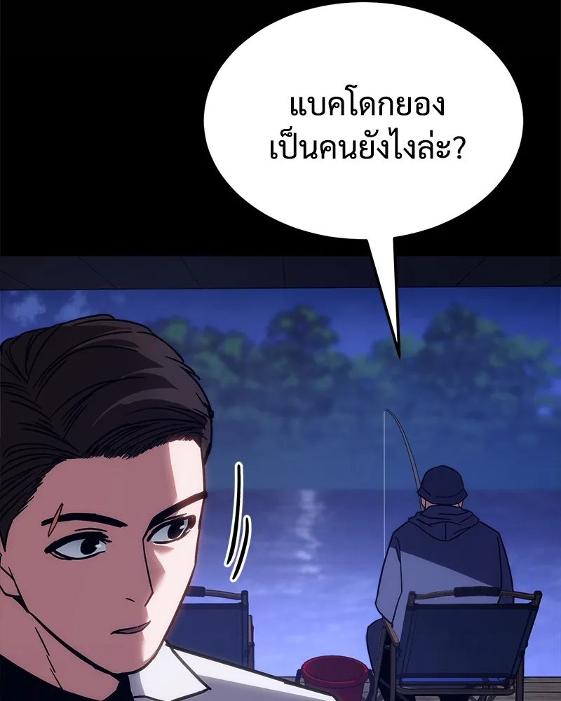 แบคXX ตอนที่ 8 รูปที่ 223