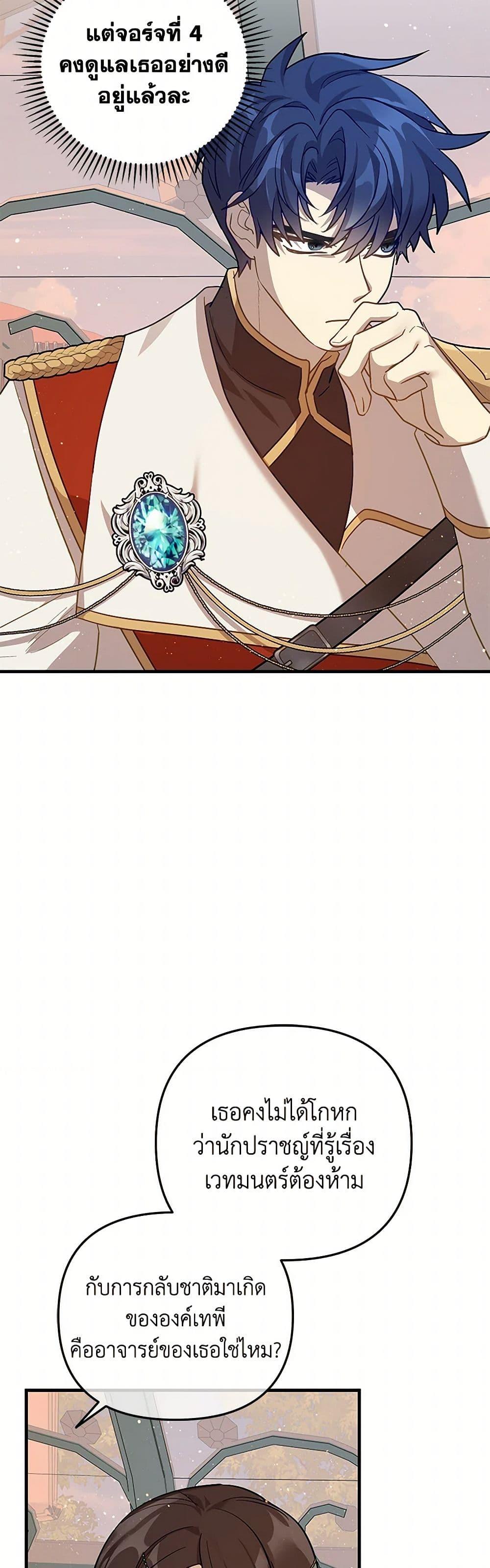 Manga-lc-com อ่านมังงะ อ่านการ์ตูน ออนไลน์ ฟรี The Baby Saint Wants to Destroy the World! ตอนที่ 1 2 3 4 5 6 7 8 9 10 11 12 13 14 ฟรี ไม่มีโฆษณา Manga-lc - อ่าน มังงะ อ่าน การ์ตูน ออนไลน์ อ่านมังงะ ฟรี