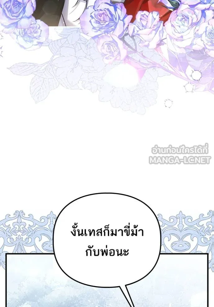 แด่ตัวละครโปรด ตอนที่ 114 รูปที่ 103