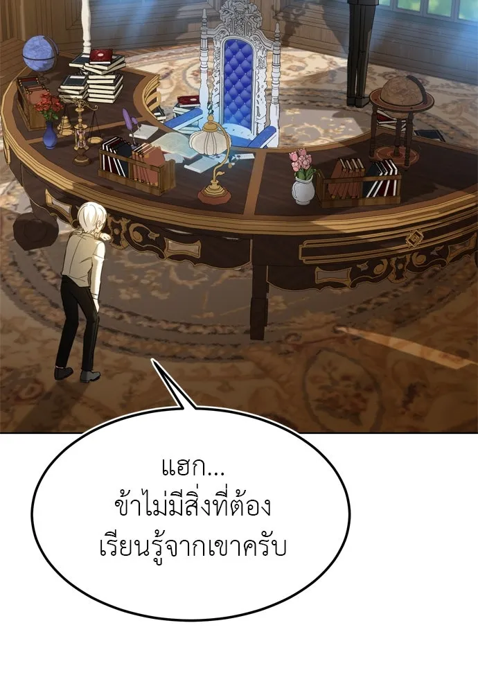 บุปผาลบคมดาบ ตอนที่ 9 รูปที่ 23