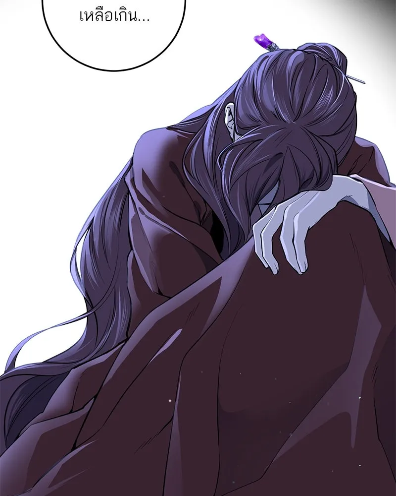 ตำนานเทพธิดาตกสวรรค์ ตอนที่ 24 รูปที่ 110