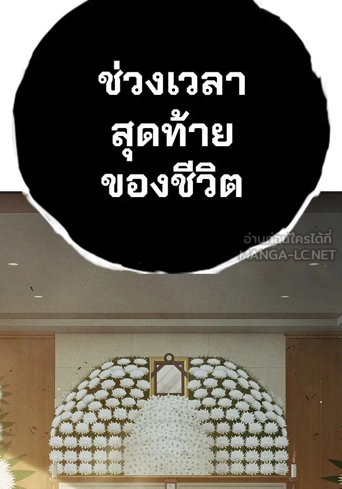 เยาวชนคนคุก ตอนที่ 39 รูปที่ 114