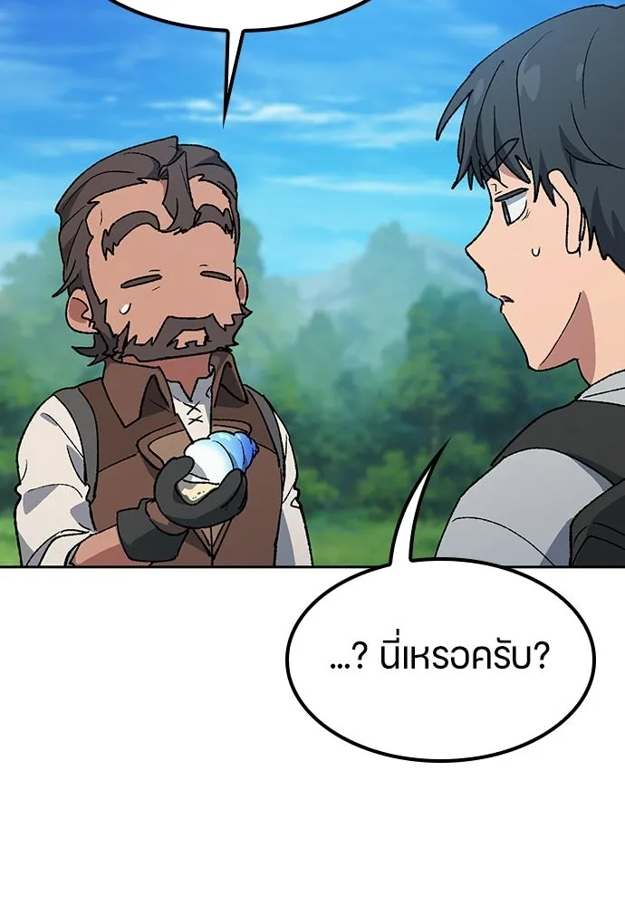 ตั้งแคมป์ฮีลใจในต่างโลก ตอนที่ 94 รูปที่ 43