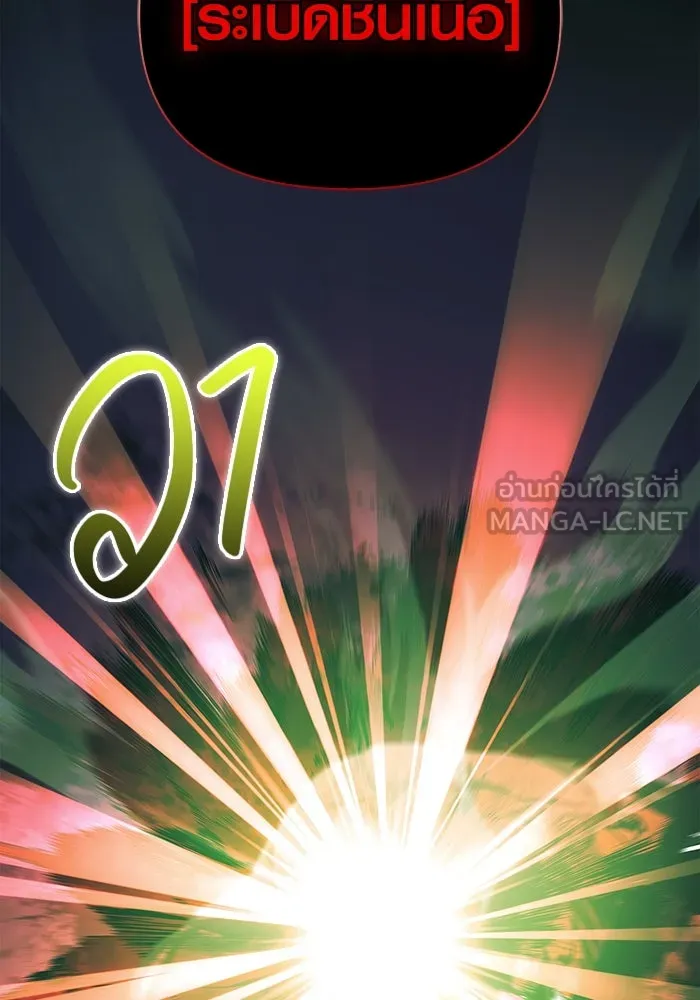 เอาชีวิตรอดในเกมฉบับคนเถื่อน ตอนที่ 30 รูปที่ 237