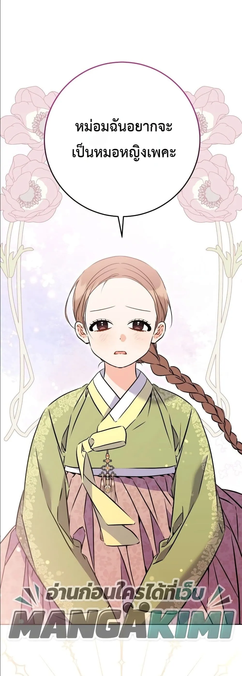 Manga-lc-com อ่านมังงะ อ่านการ์ตูน ออนไลน์ ฟรี The Princess’s Guide to a Perfect Life ตอนที่ 1 2 3 4 5 6 7 8 9 10 11 12 13 14 ฟรี ไม่มีโฆษณา Manga-lc - อ่าน มังงะ อ่าน การ์ตูน ออนไลน์ อ่านมังงะ ฟรี