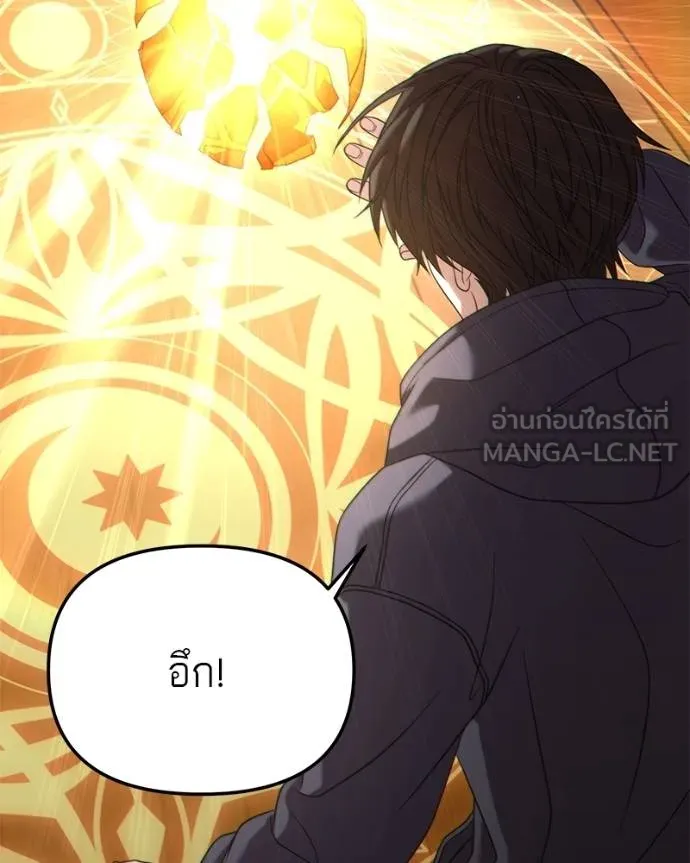 โทษที พื้นที่นี้ ตอนที่ 27 รูปที่ 123