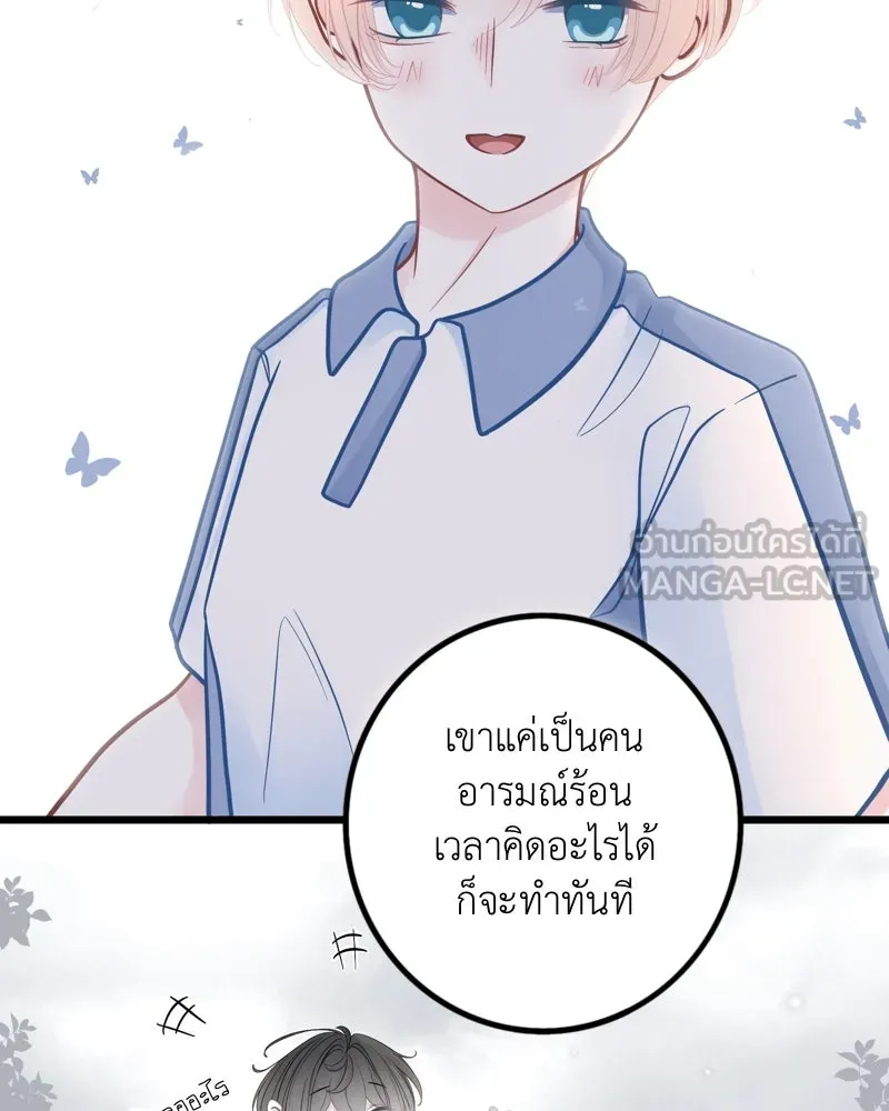 ฤดูฝนของฉันกับนาย ตอนที่ 18 ต้องกลับแล้วเหรอ รูปที่ 27