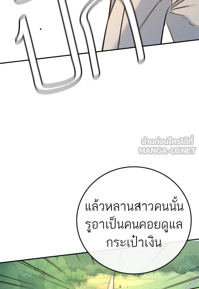 พริบตาเปลี่ยนโลก ตอนที่ 4 รูปที่ 99