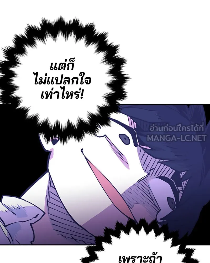 Player ตอนที่ 8 รูปที่ 12