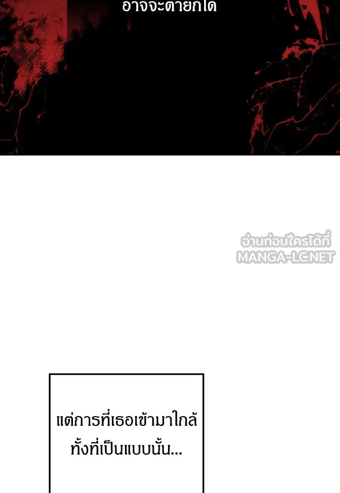 ฉันจะจีบท่านดยุกแดนเหนือ ตอนที่ 6 รูปที่ 18
