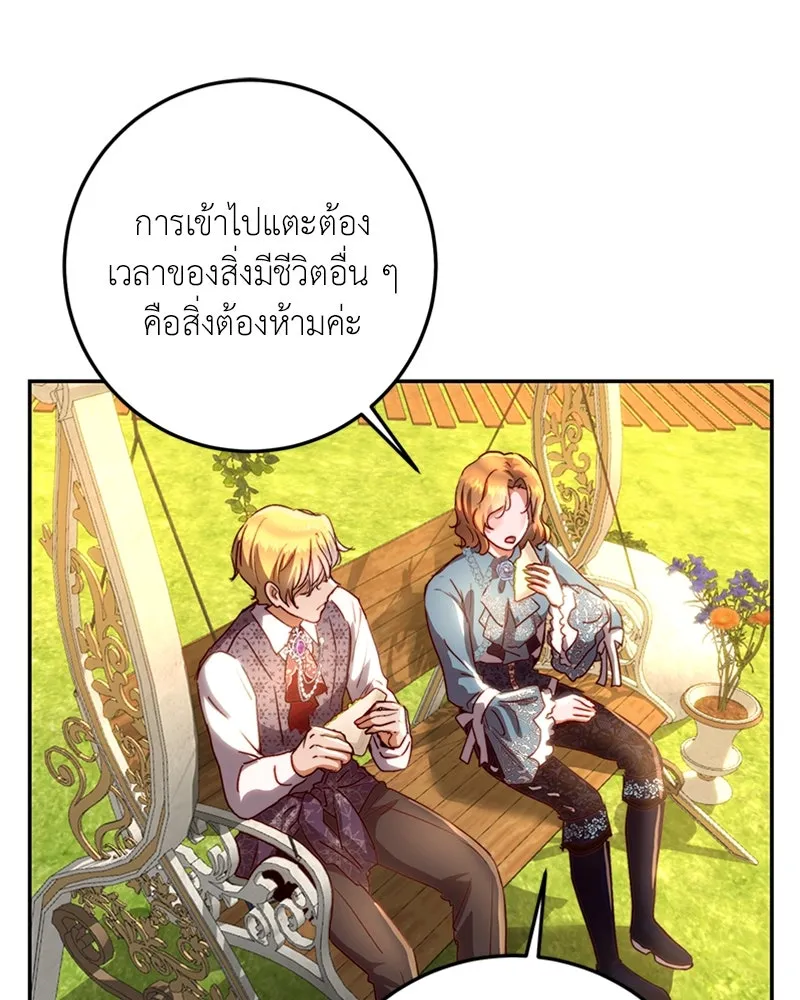 เจ้าหญิงคลั่งแห่งวังหลวง ตอนที่ 13 รูปที่ 98