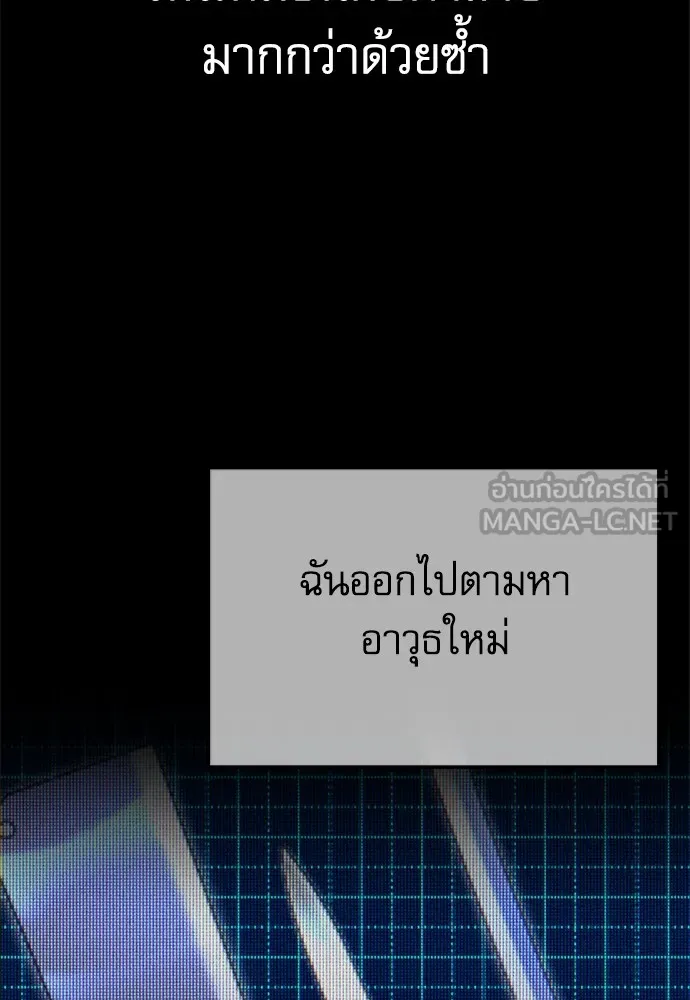 ชำแหละอะคาเดมีด้วยมีดแล่ปลา ตอนที่ 10 ออดิทอเร ดา ซิซิลเลีย (2) รูปที่ 138