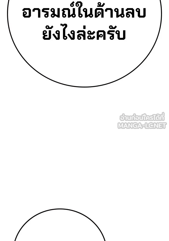 เยาวชนคนคุก ตอนที่ 37 รูปที่ 60