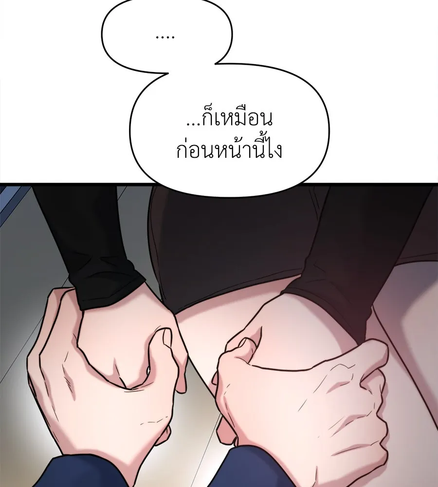 ปรารถนารักอันงดงาม ตอนที่ 22 รูปที่ 130
