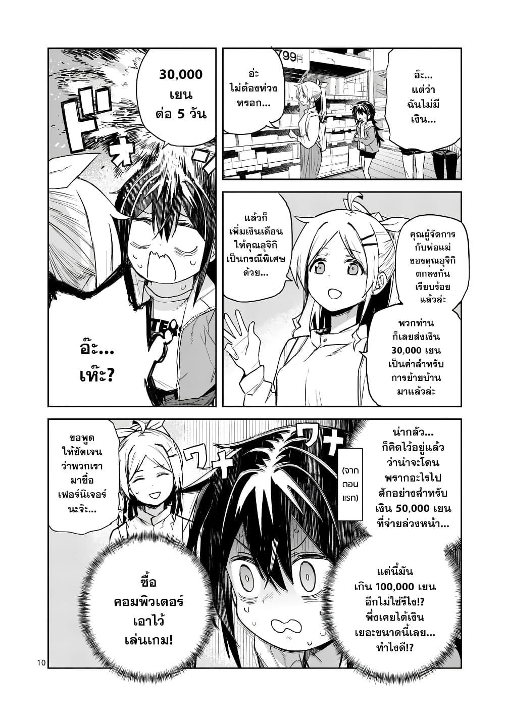 Manga-lc-com อ่านมังงะ อ่านการ์ตูน ออนไลน์ ฟรี Pan wo Nameru na! ตอนที่ 1 2 3 4 5 6 7 8 9 10 11 12 13 14 ฟรี ไม่มีโฆษณา Manga-lc - อ่าน มังงะ อ่าน การ์ตูน ออนไลน์ อ่านมังงะ ฟรี