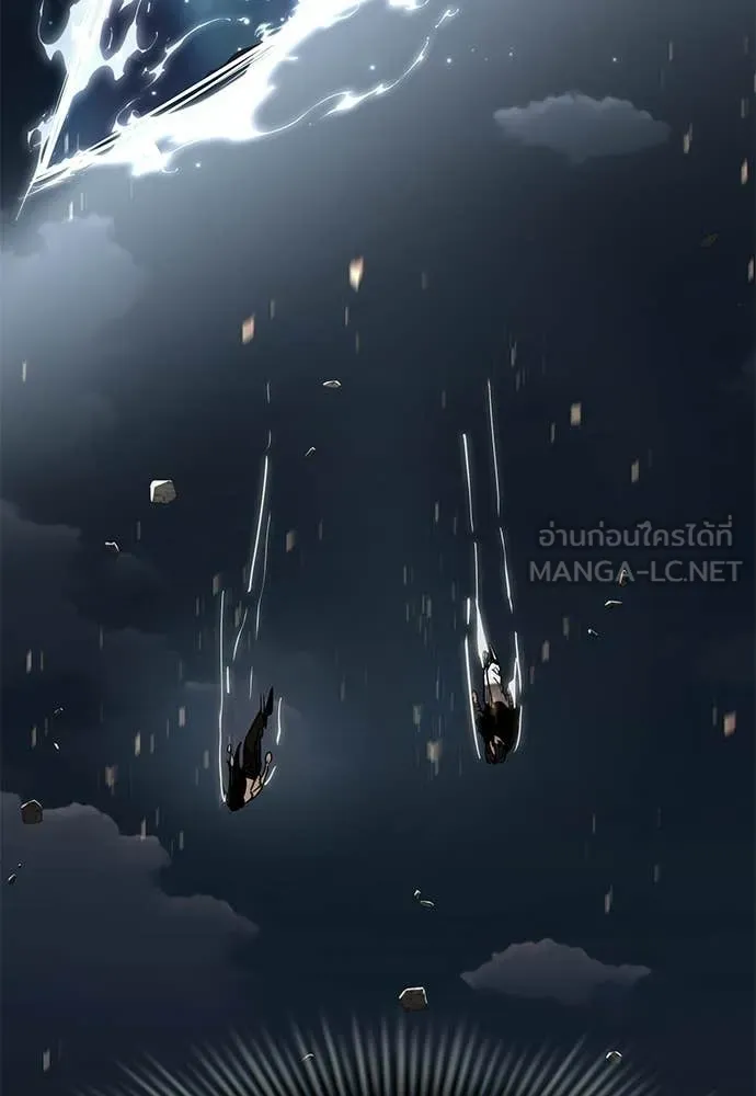 ยมราชลงทัณฑ์ ตอนที่ 123 รูปที่ 178