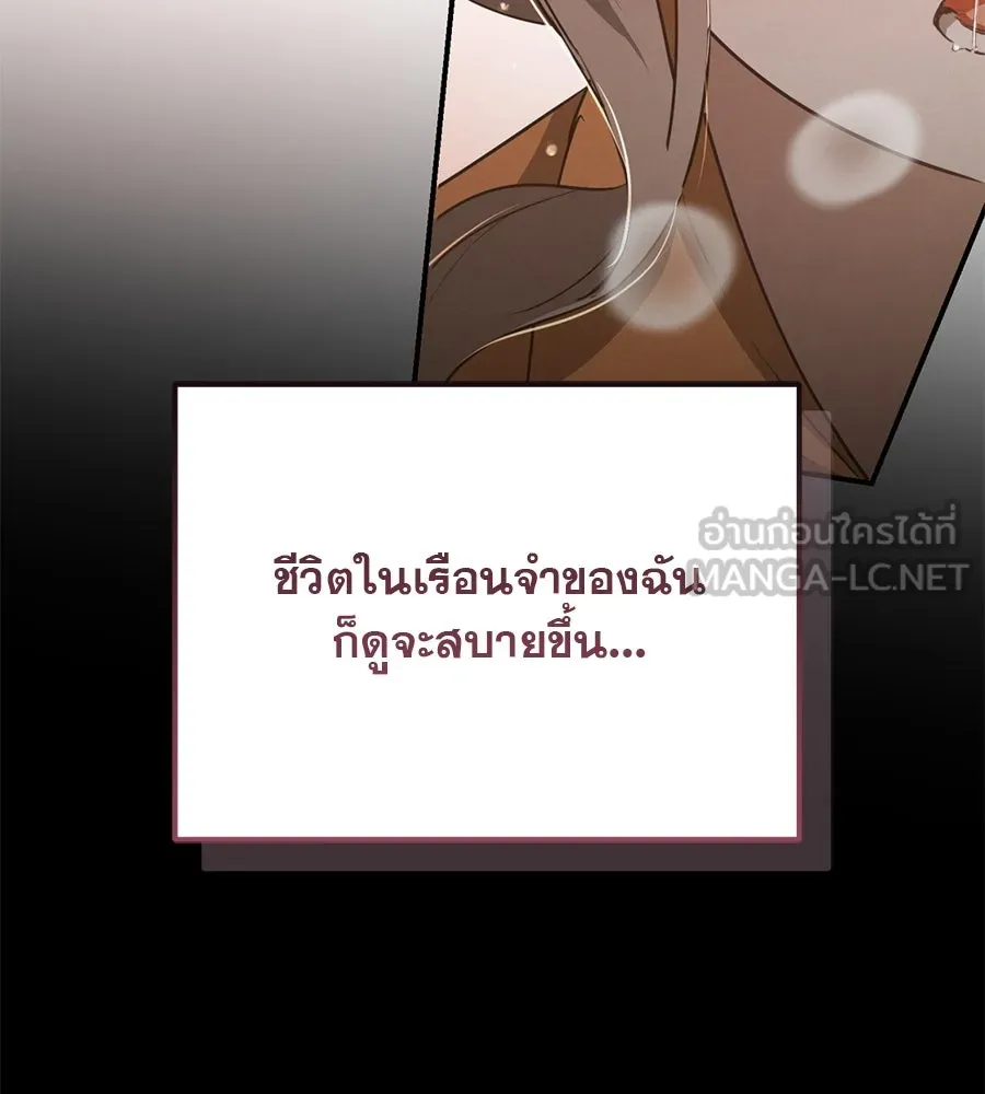 เรือนจำรัก ตอนที่ 1 รูปที่ 66
